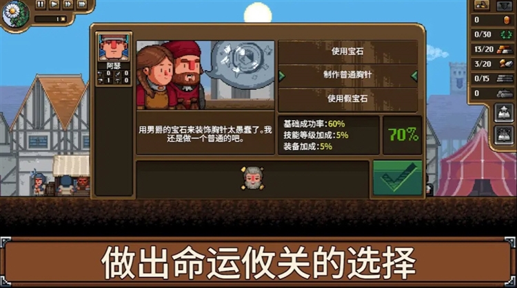 游戏亮点配图1