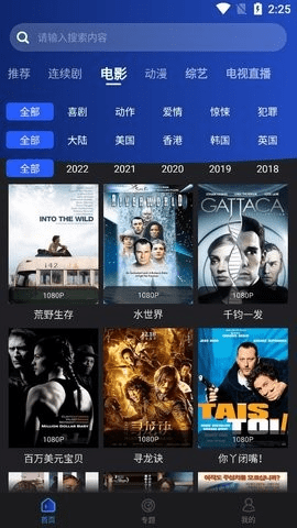 夜猫影视 1.1.6 安卓版