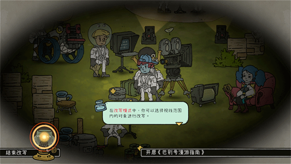 怎么进行改写配图3