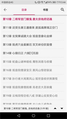 小强小说阅读器免费版