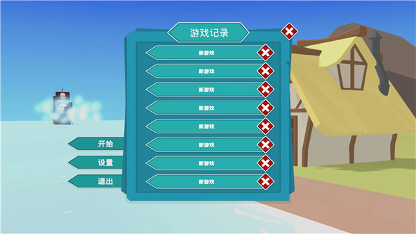 游戏怎么玩配图2
