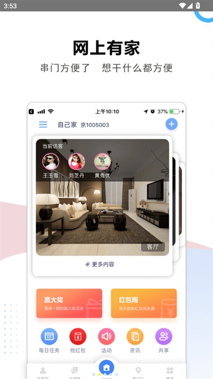 软件功能配图1