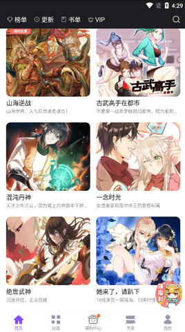 53漫画 2024最新版