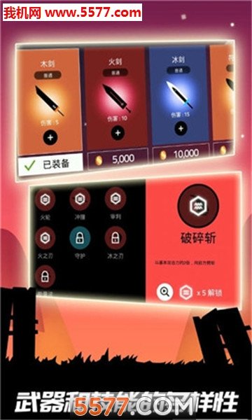 明日世界光明骑士