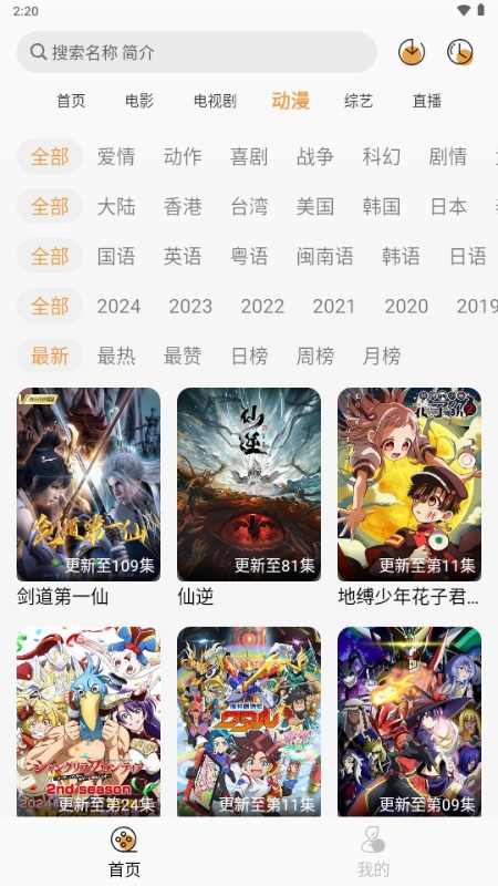 QWQFun影视手机正版
