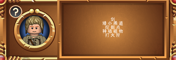 角色介绍配图3