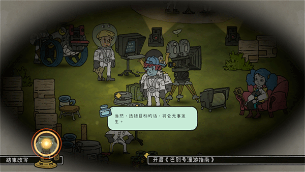 怎么进行改写配图5