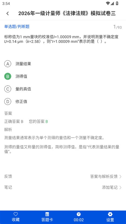 软件优势配图1