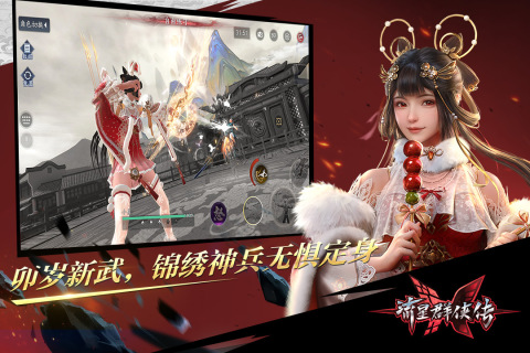流星蝴蝶剑单机版