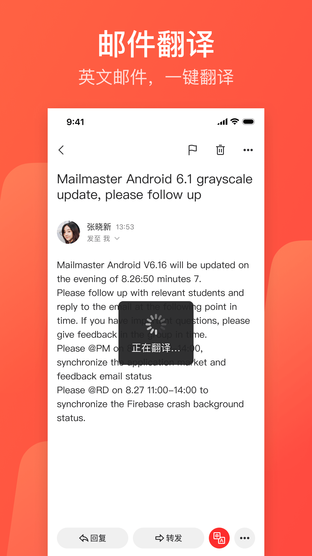 网易邮箱大师下载安装