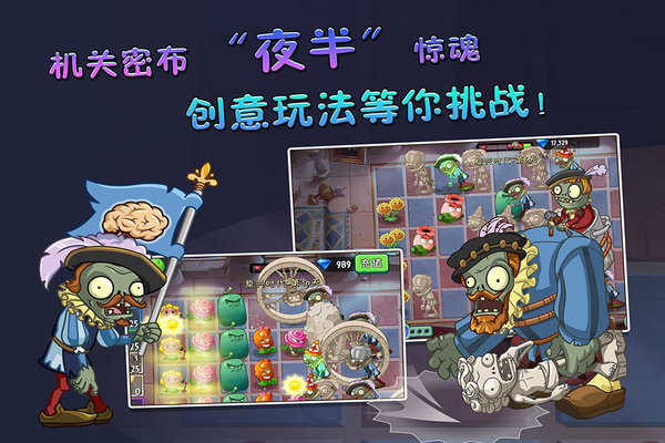 植物大战僵尸2(内置修改器)