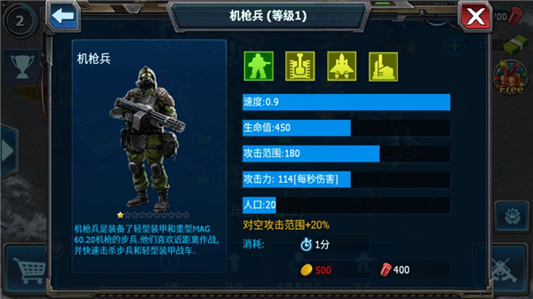 兵种攻略配图2