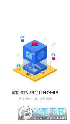 悟空遥控器智能电视版