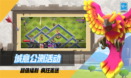 部落冲突小米版