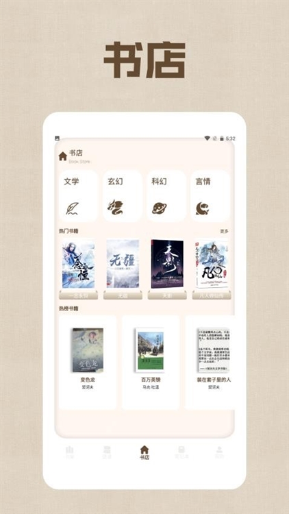 野果阅读器宣传图