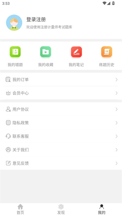 软件特色配图1