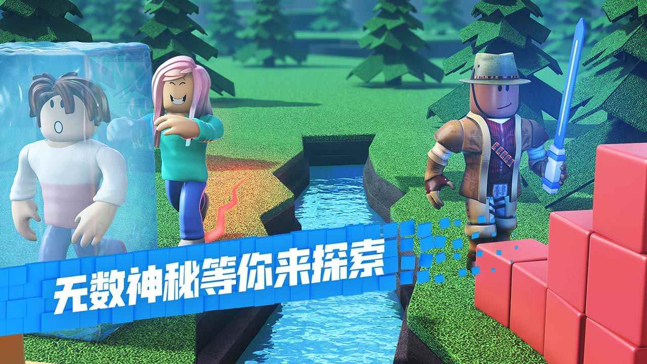 罗布乐思中文