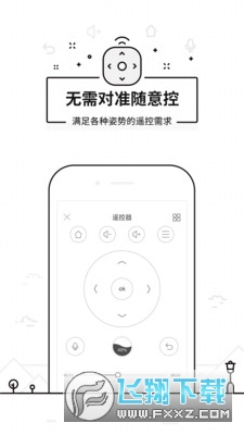 悟空遥控器智能电视版