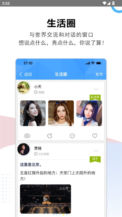 软件优势配图1