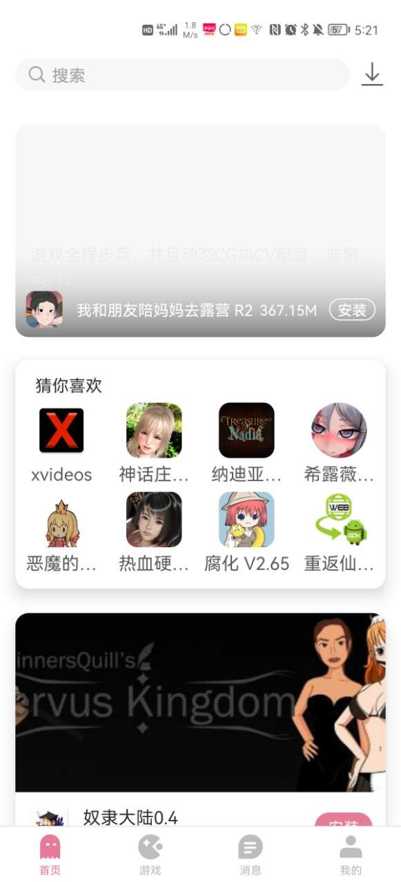 游咔官网版最新版界面展示