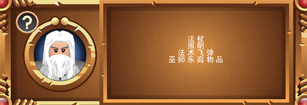 乐高指环王角色介绍配图1