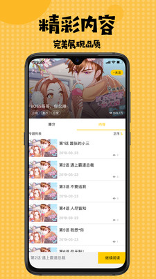 南遥漫画免费版