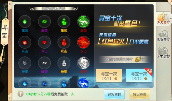 寻宝活动攻略配图1
