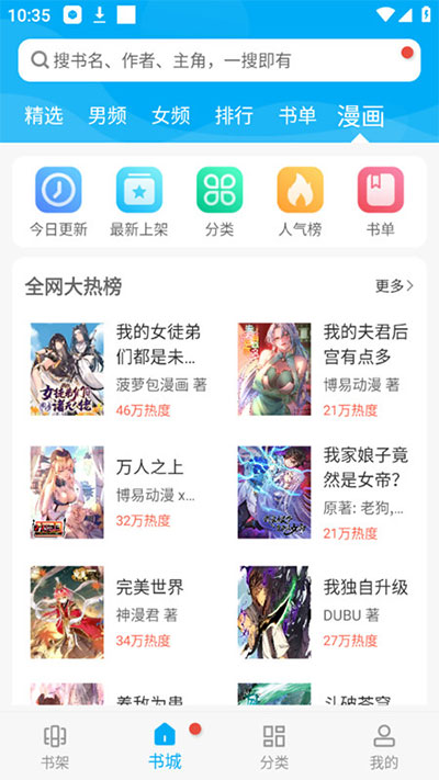 笔趣阁纯净版下载2024