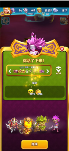 进阶攻略配图4