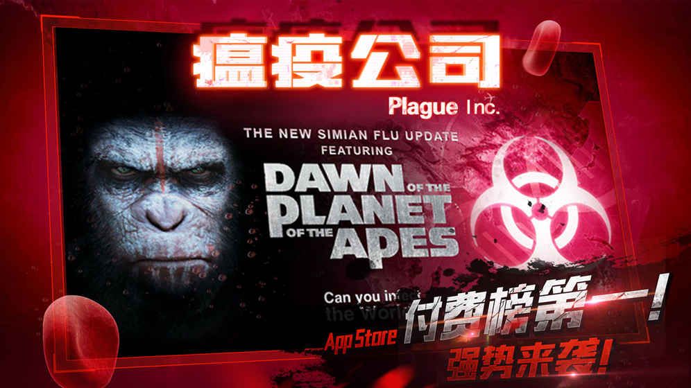 瘟疫工厂 解药模式
