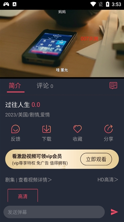 追剧吧最新版宣传图