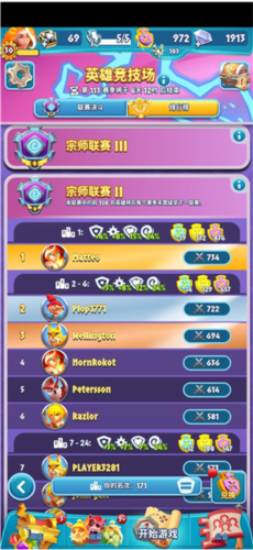 进阶攻略配图2