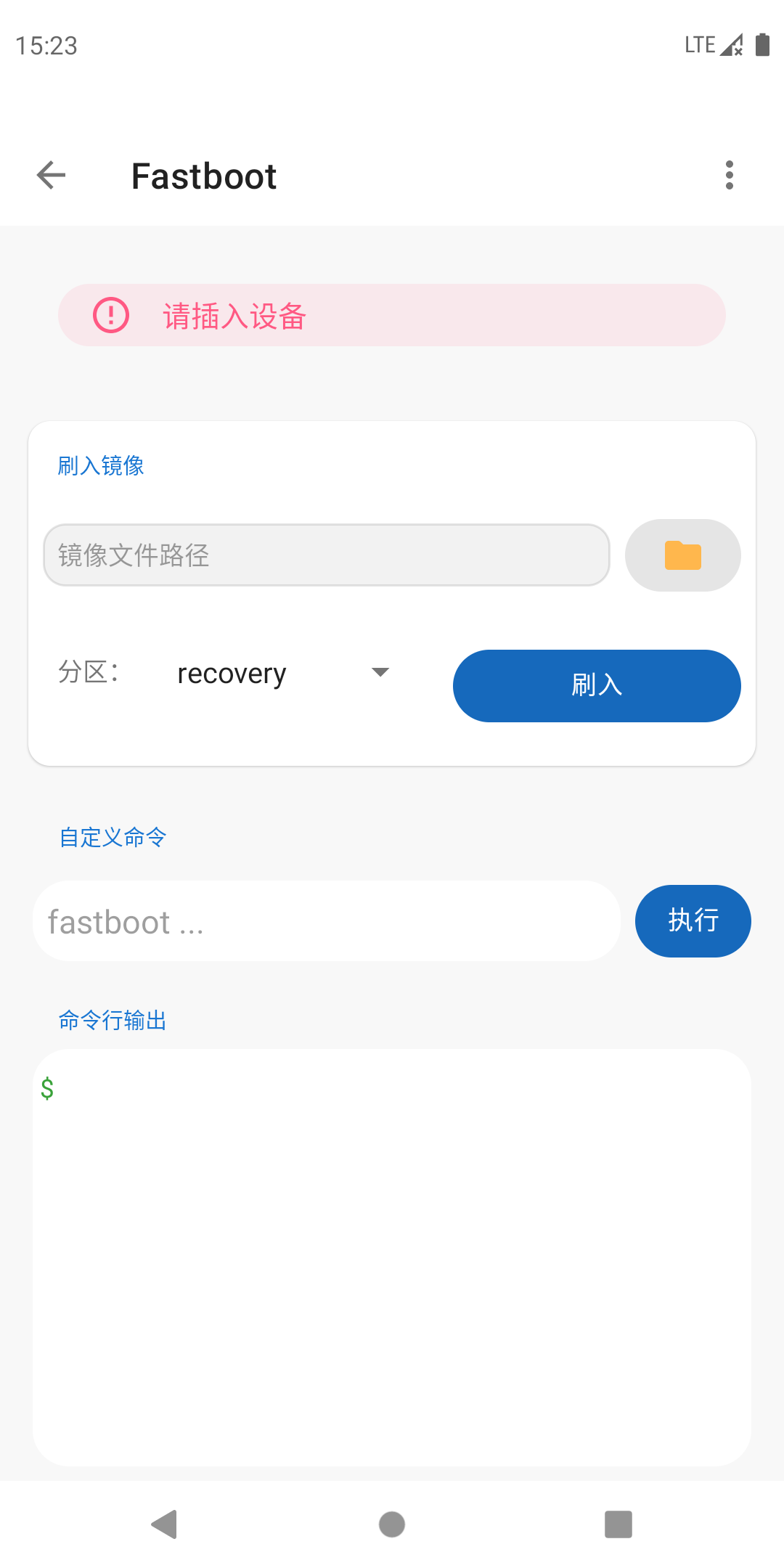 甲壳虫ADB助手官方下载