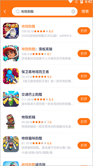 怎么下载安装游戏配图3