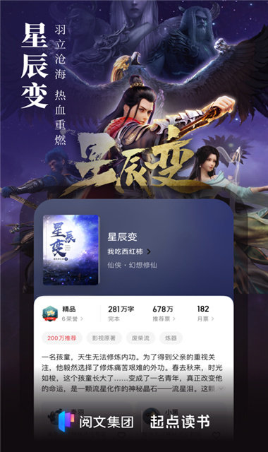 起点小说网