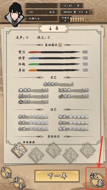 怎么玩配图6