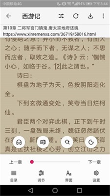 小强小说阅读器免费版