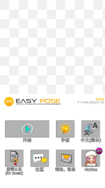 easyposer