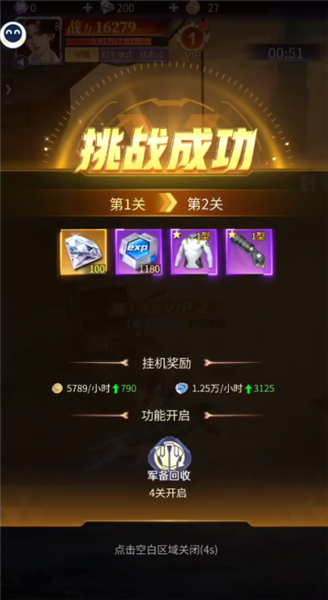 使用方法配图4