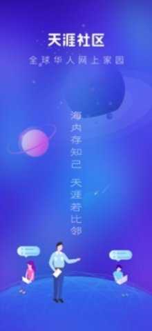 天涯社区论坛
