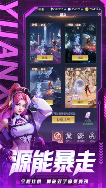 游戏背景配图1