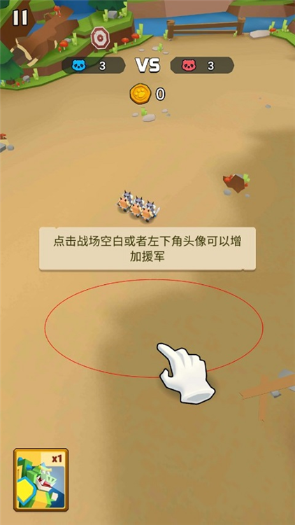 新手攻略配图3