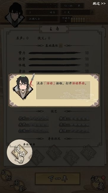 怎么玩配图3