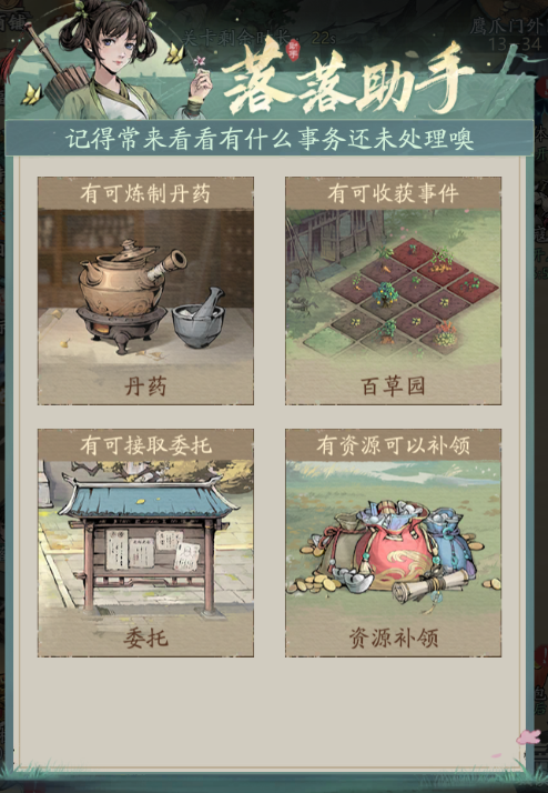 怎么玩配图4