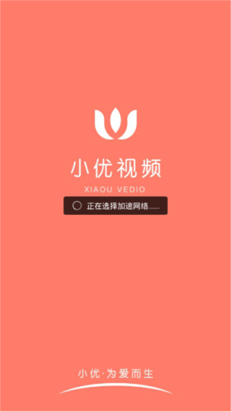 小优视频1