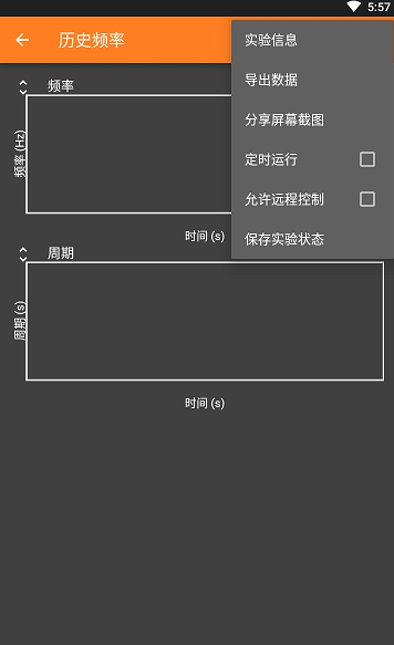 phyphox(手机物理工坊)