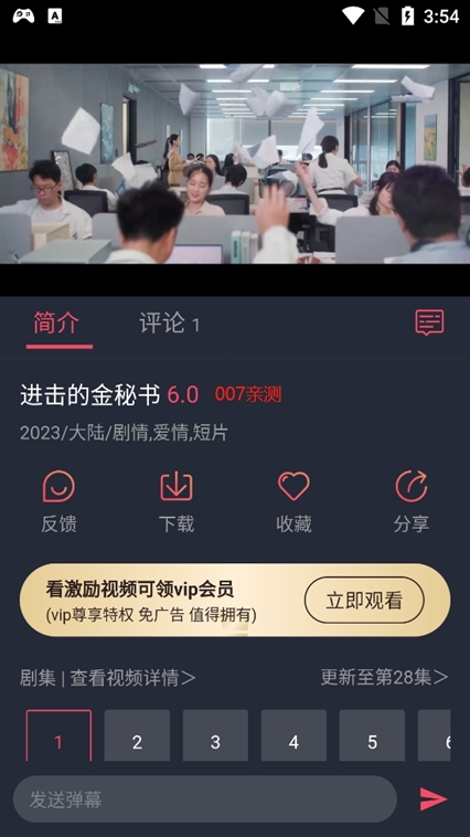 软件功能配图1