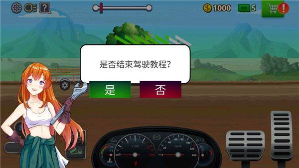 游戏攻略配图4