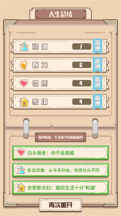 游戏特点配图1