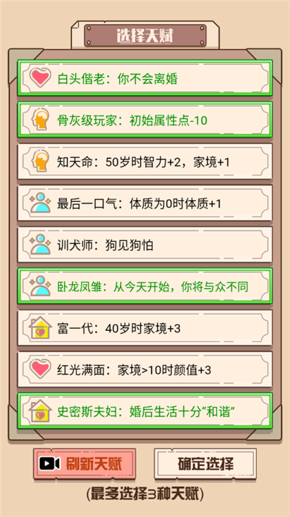 新手攻略配图1